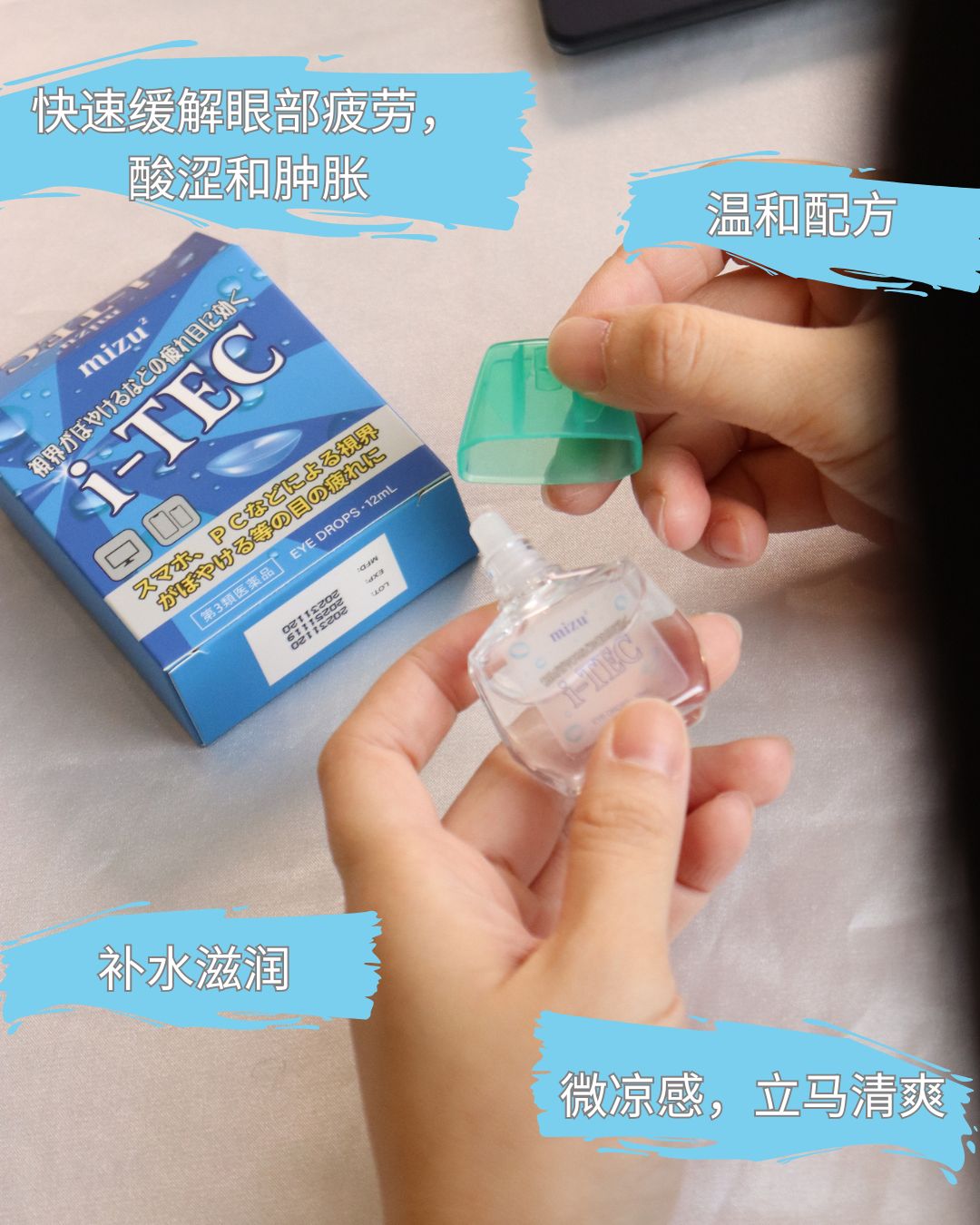 Mizu 舒缓隐形眼镜眼药水 12ml